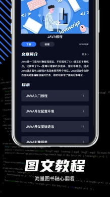 java编程学习图1