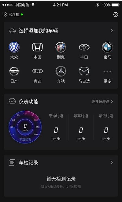 AI车检图2