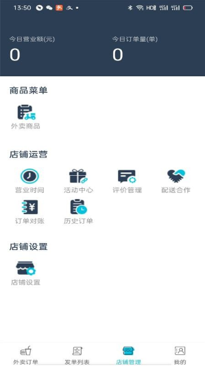 稻超人商户端手机版图1