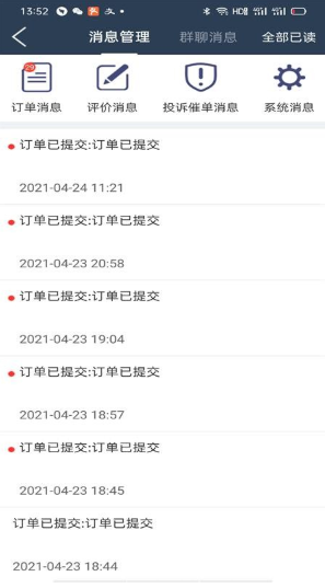 稻超人商户端手机版图3