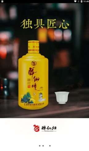 醉仙归酒坊官方版图3