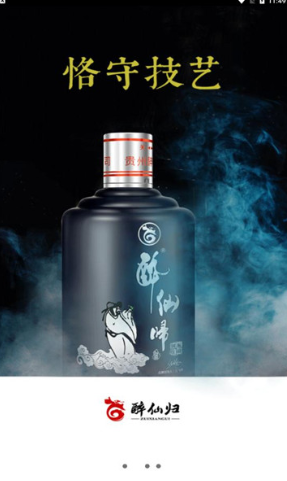 醉仙归酒坊官方版图2