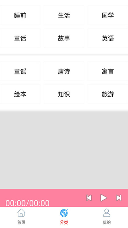 儿童启蒙故事儿歌官方版图2