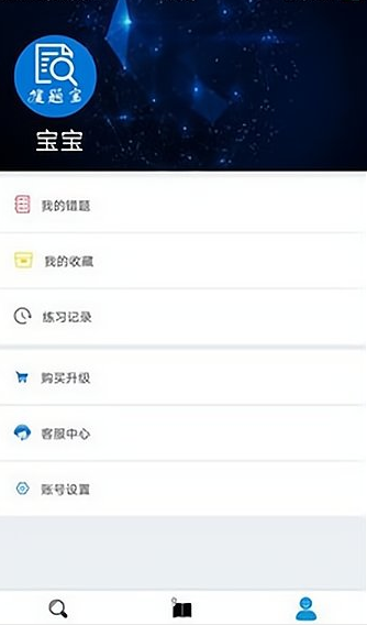 网课搜题王(2)