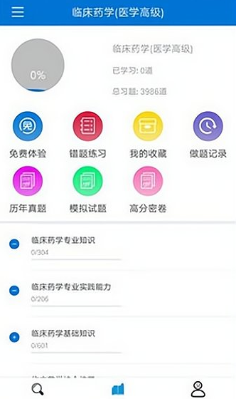 网课搜题王(3)