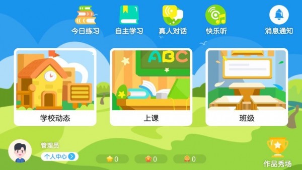 魔学宝图3