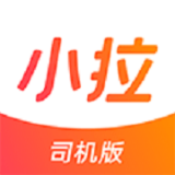 小拉出行手机免费版 V2.3.8