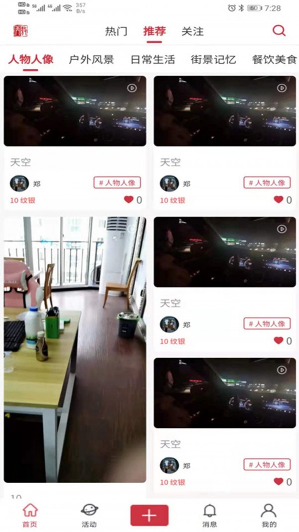 音箓受图直装版图4