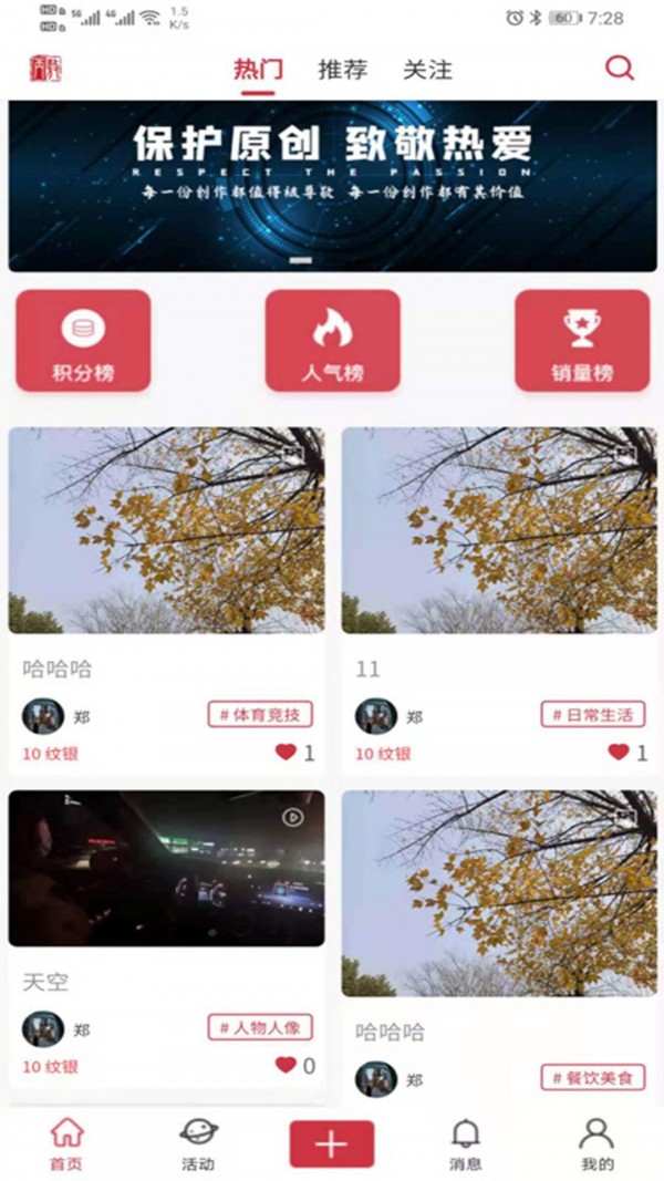 音箓受图直装版图5