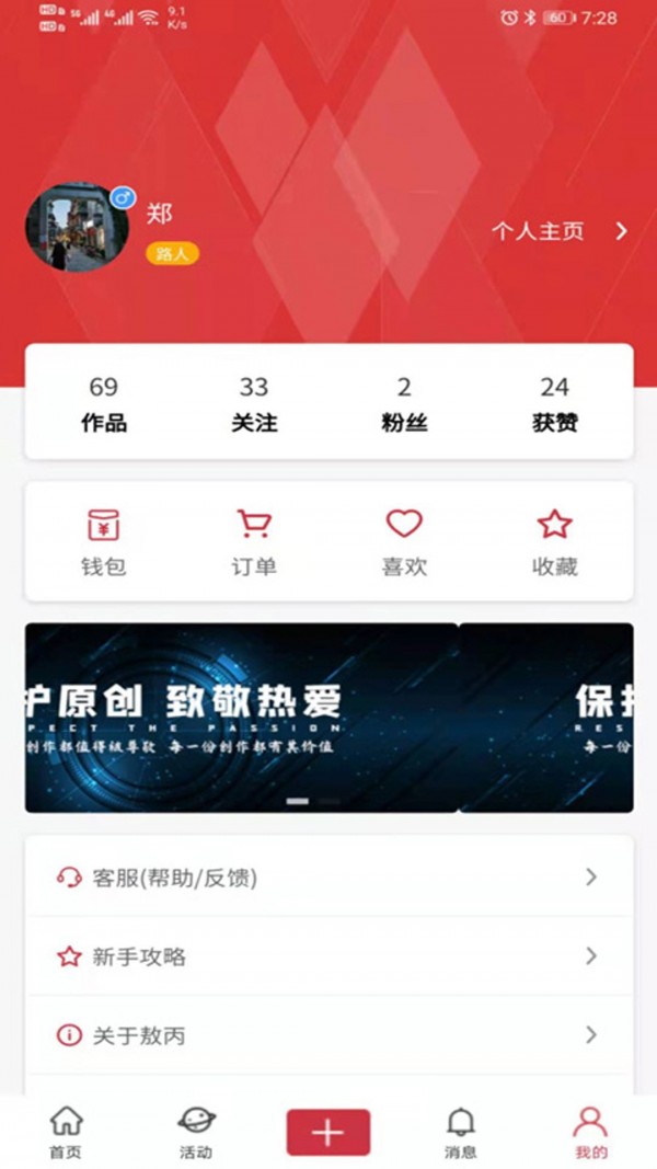 音箓受图直装版图3