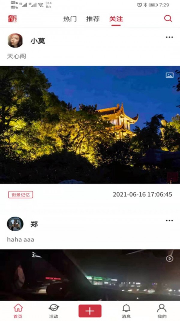 音箓受图直装版图2