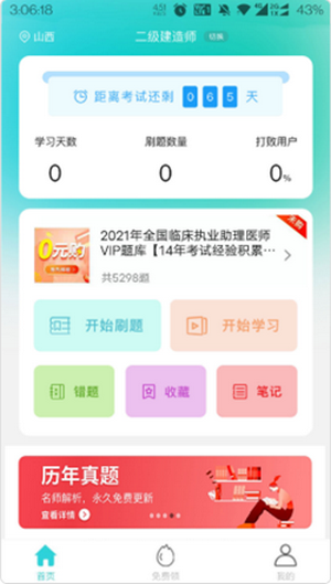 种子课堂安卓官方版图3