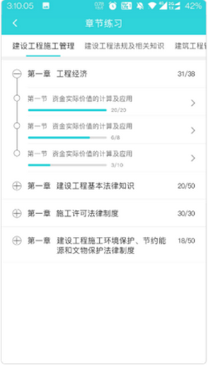 种子课堂安卓官方版图2