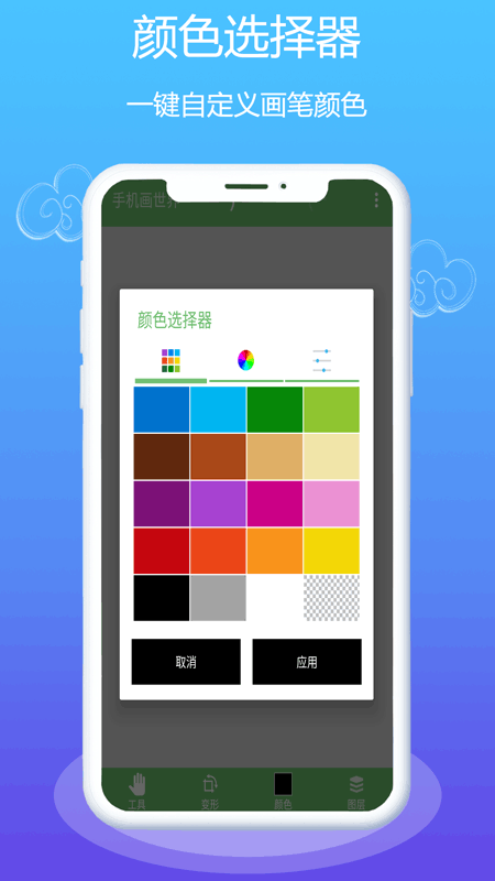 med绘画安卓直装版图4