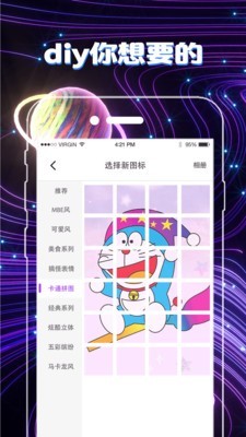 替换图标图2
