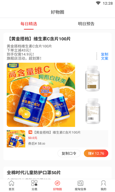 易省安卓直装版图3