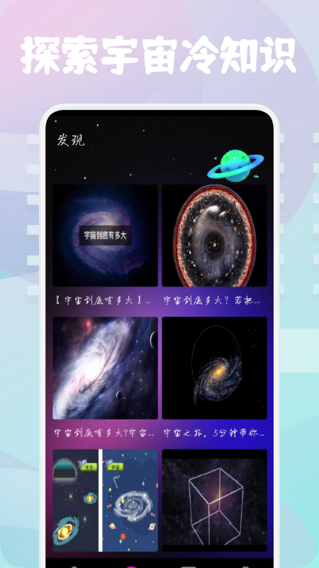 星图宇宙直装版图3
