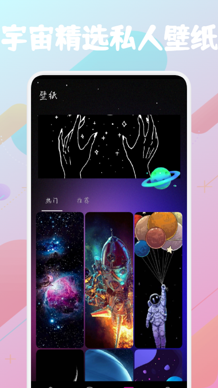 星图宇宙直装版图2