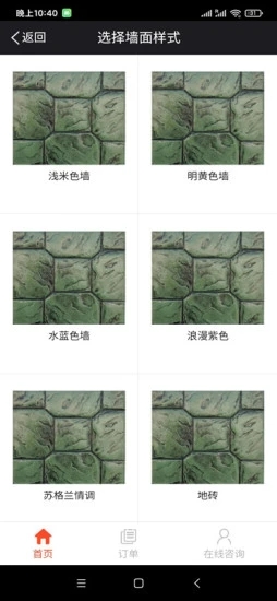 和发软件