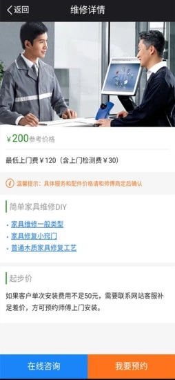 和发软件