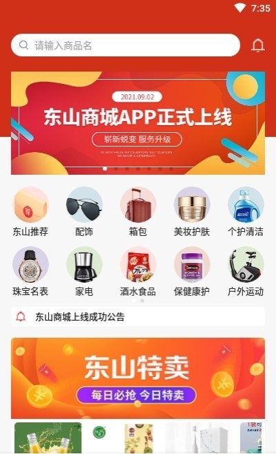 东山商城图2