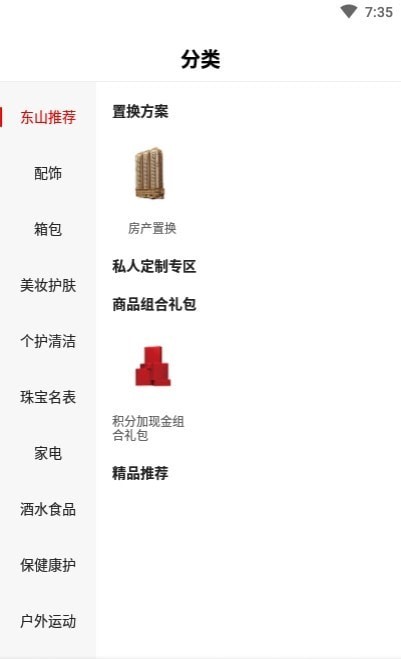 东山商城图3