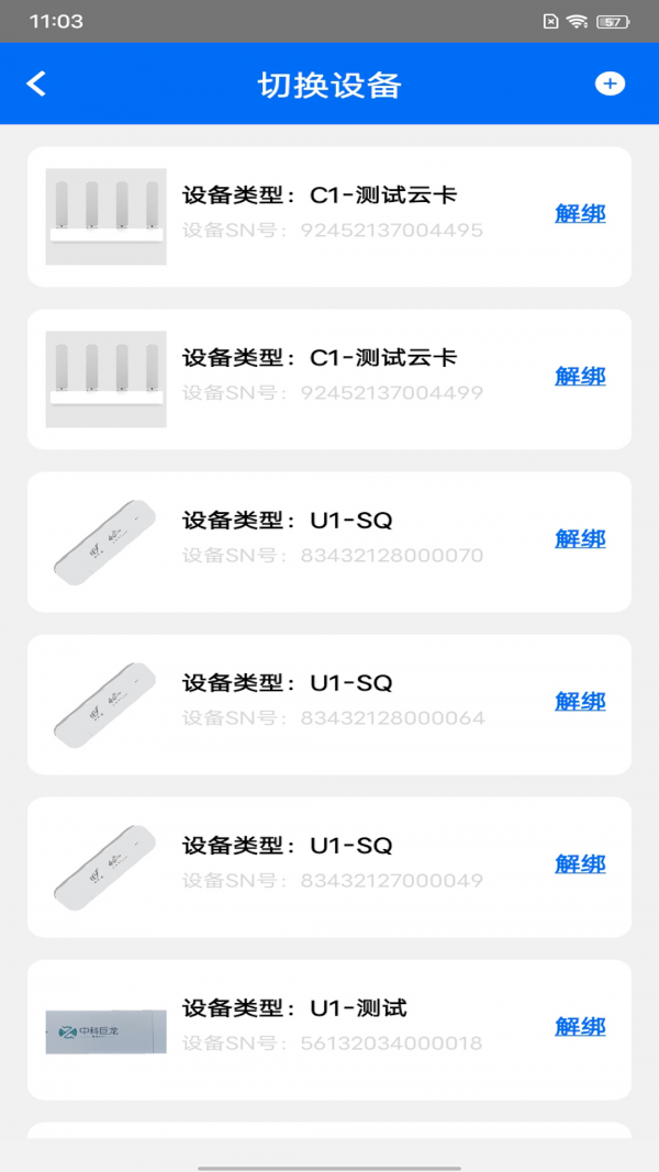 星河通