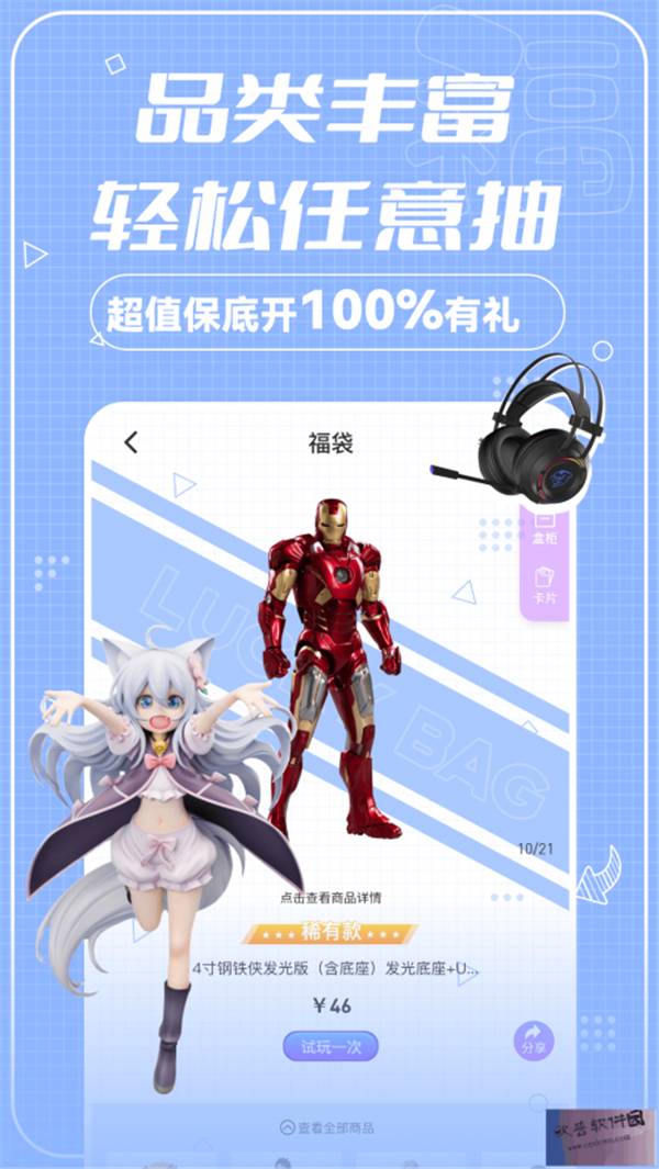 链商全购安卓版图2