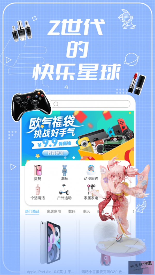 链商全购安卓版图3