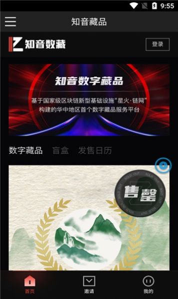 知音藏品手机最新版图2
