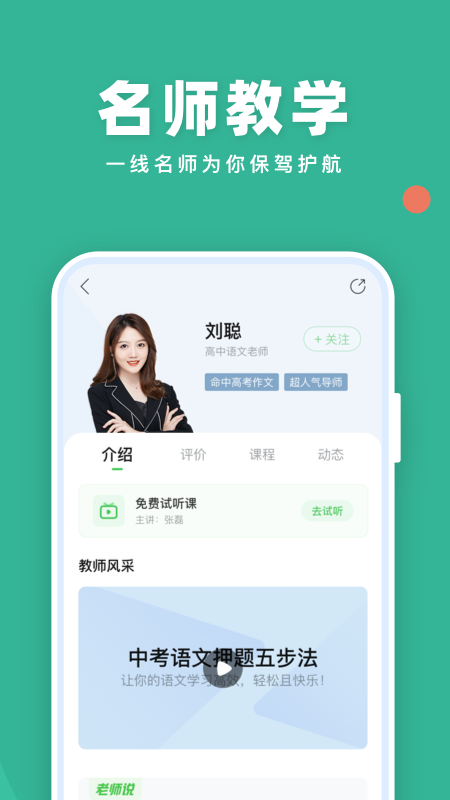 作业帮直播课免费版(3)