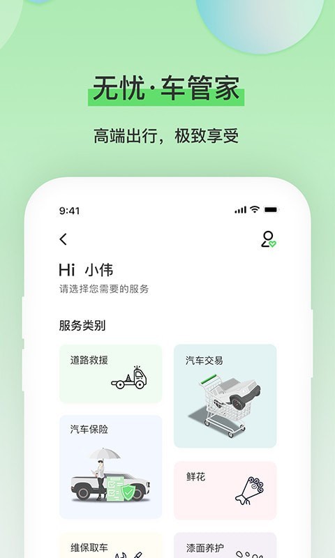 犀牛服务