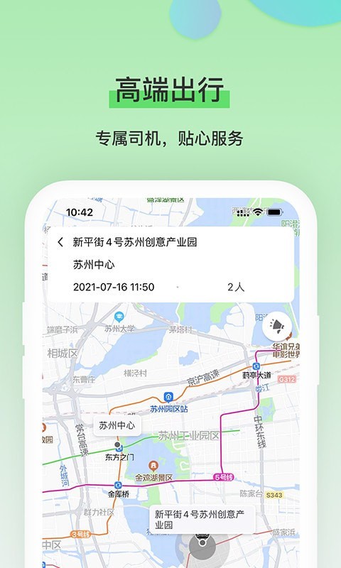 犀牛服务