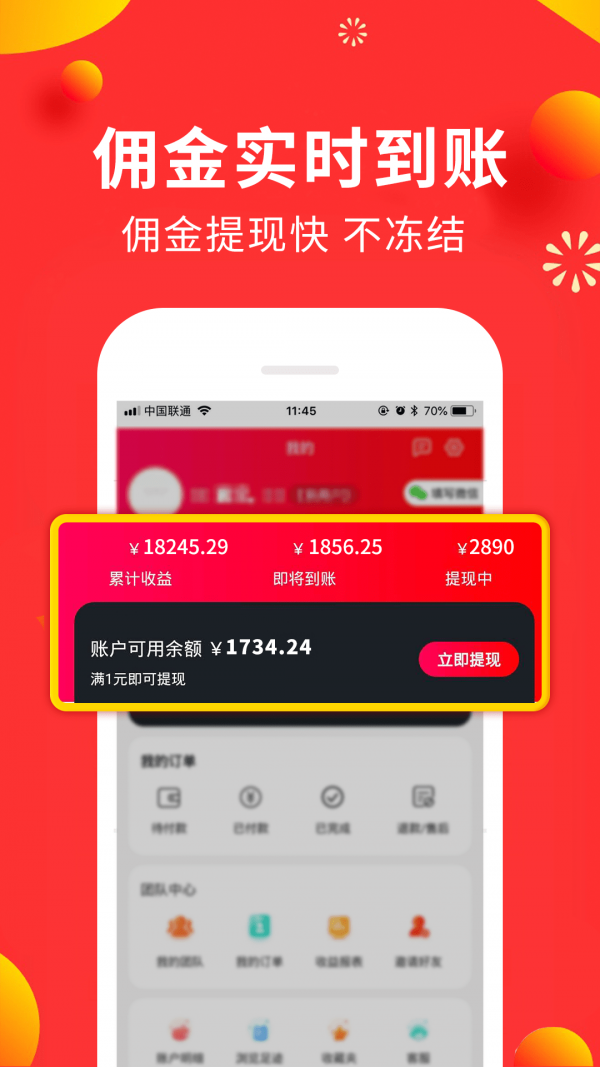 免单兔通用版图2