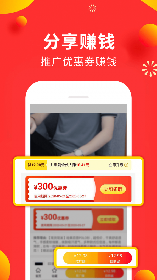 免单兔通用版图1