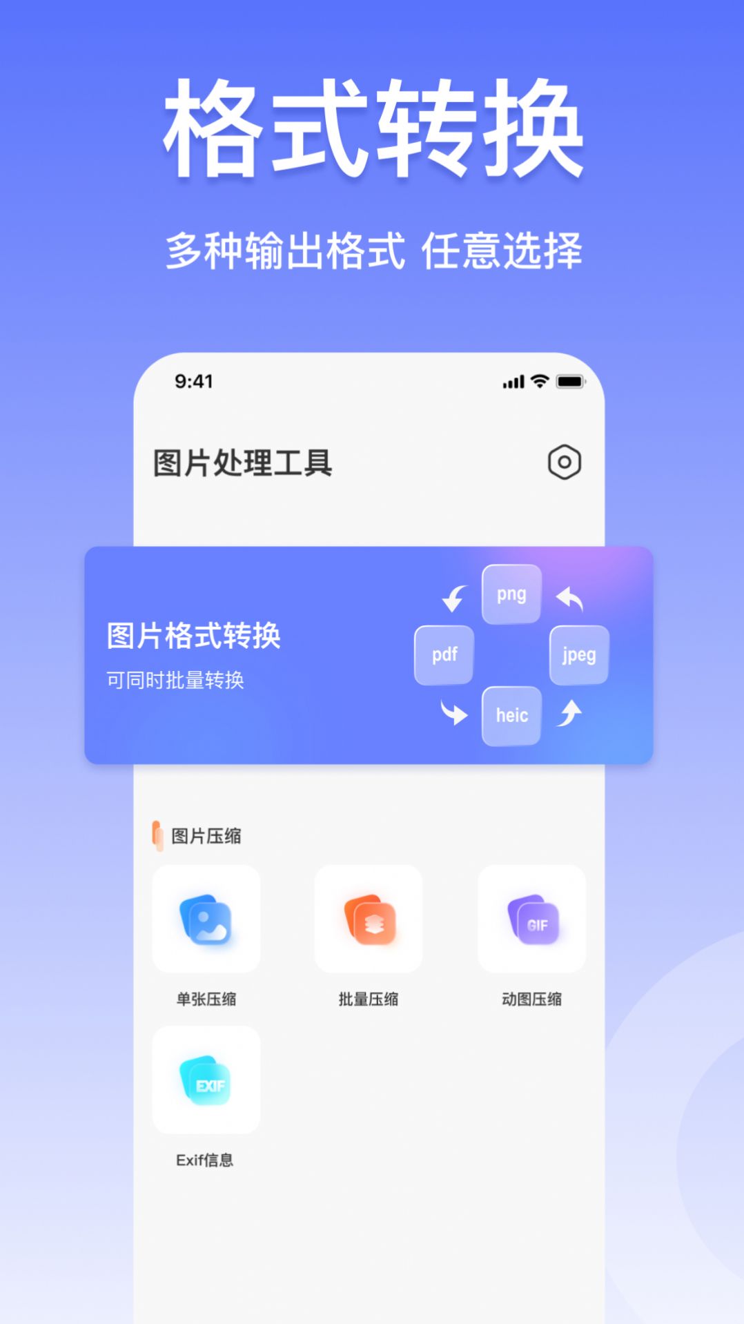 压缩图片工具安卓版图3