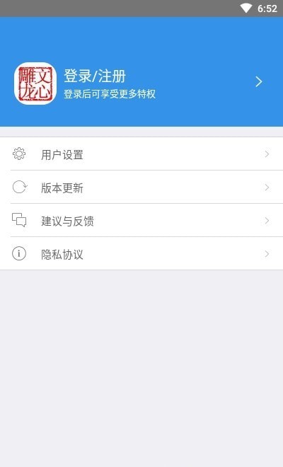 错题本不错官方版图3