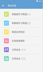 幣安学堂图3