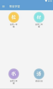 幣安学堂图2