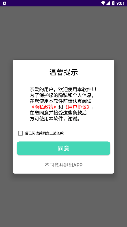 音频提取格式工厂图1