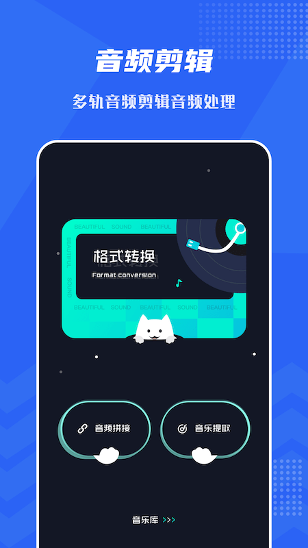 音频提取格式工厂图3