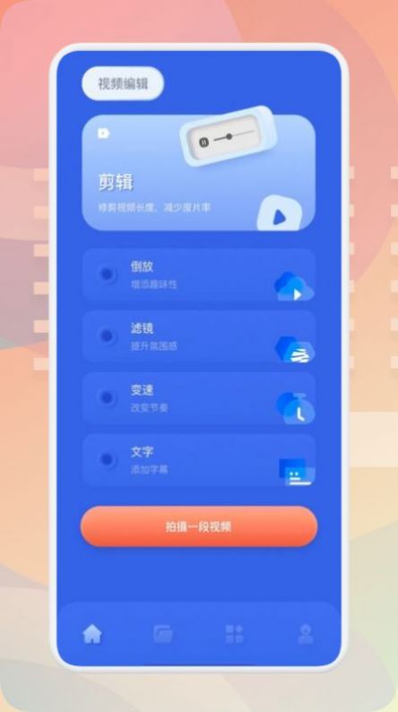 梅花剪辑视频最新免费版图3