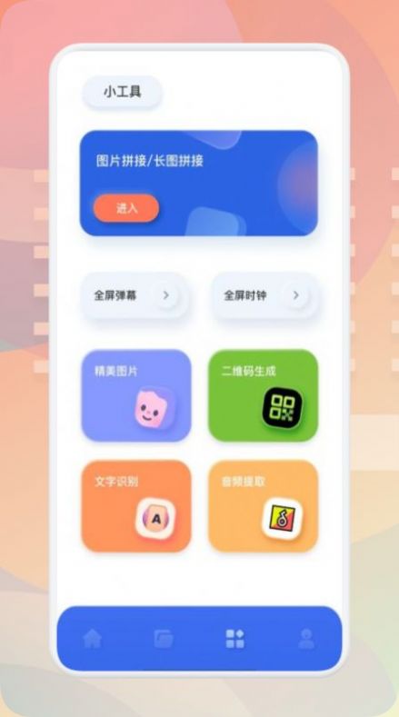 梅花剪辑视频最新免费版图1