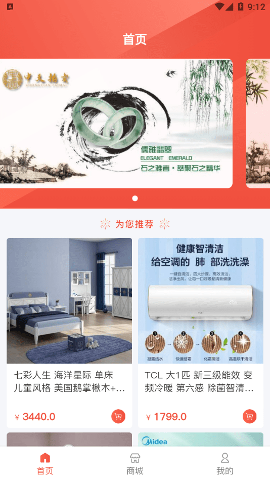 珠辉玉映通用版图3