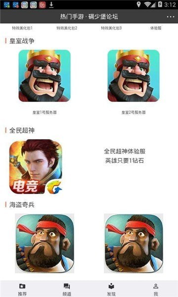 游戏截图