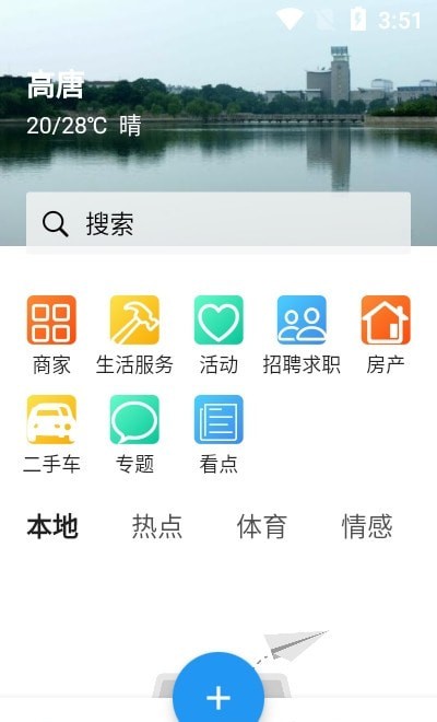 小城V生活