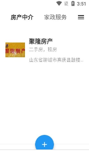 小城V生活