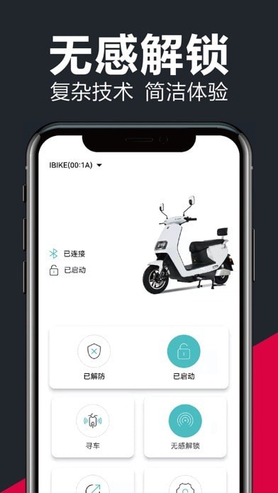 小刀电动官方最新版图1