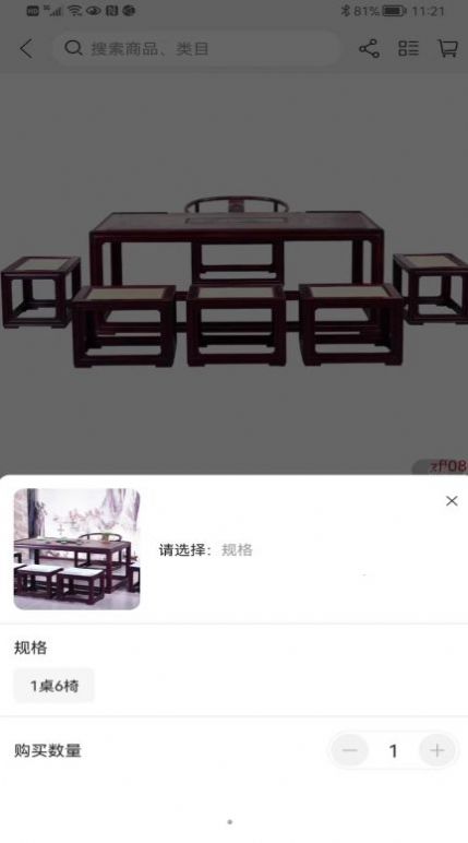 红木视界免费原版图2
