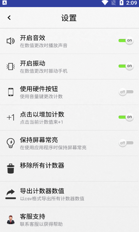 小苹计数器(3)